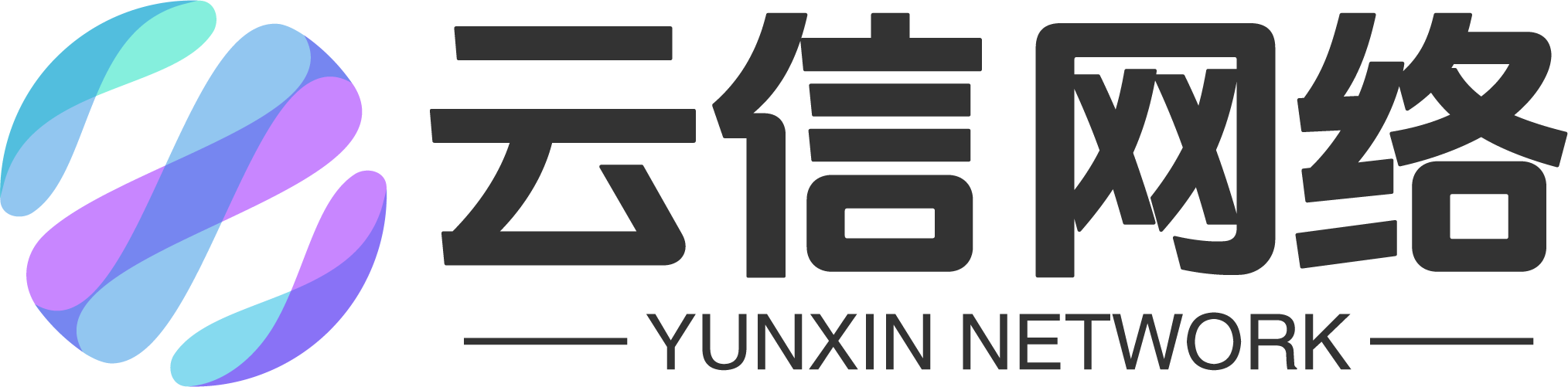 云信数据